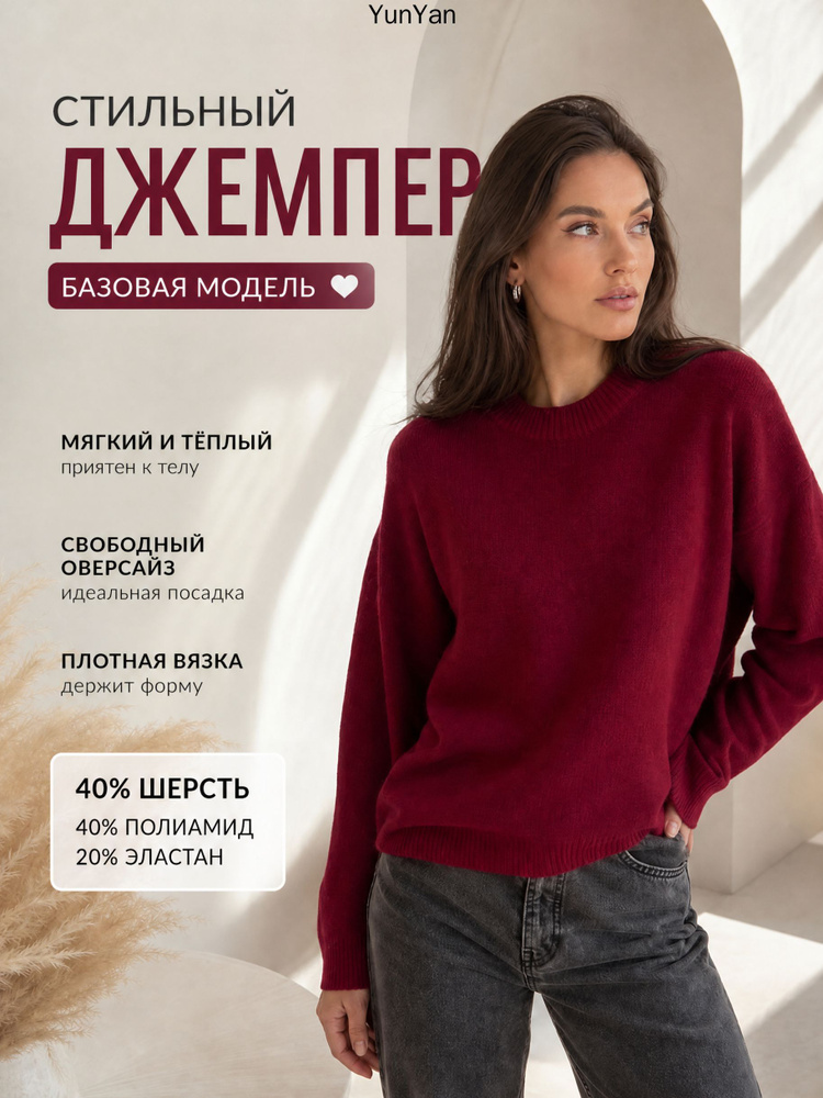 Джемпер #1