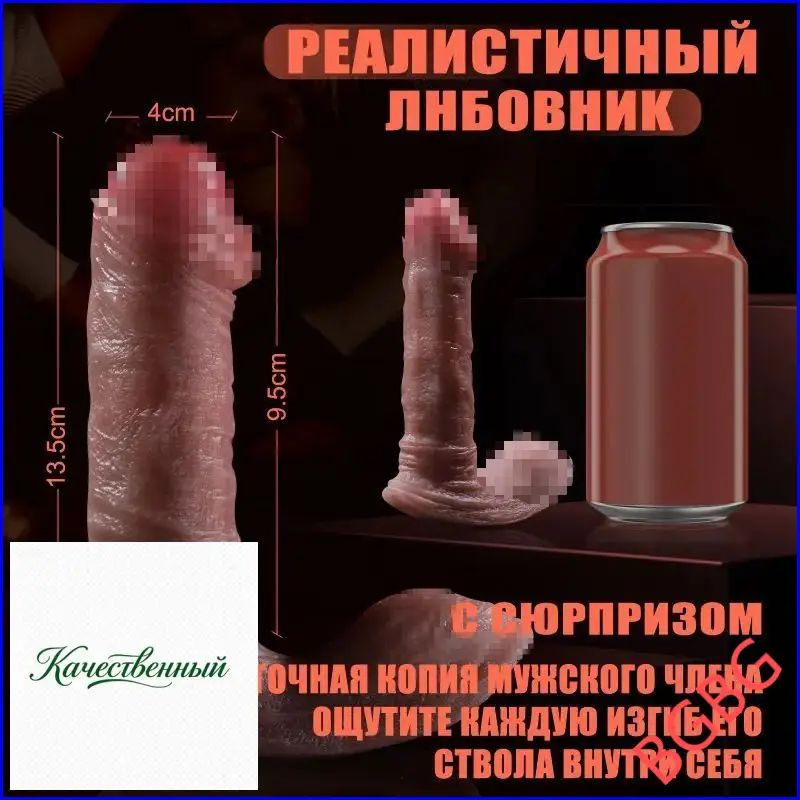 Фаллоимитатор #1