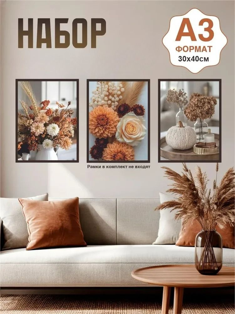 Постер, 60х40 см #1