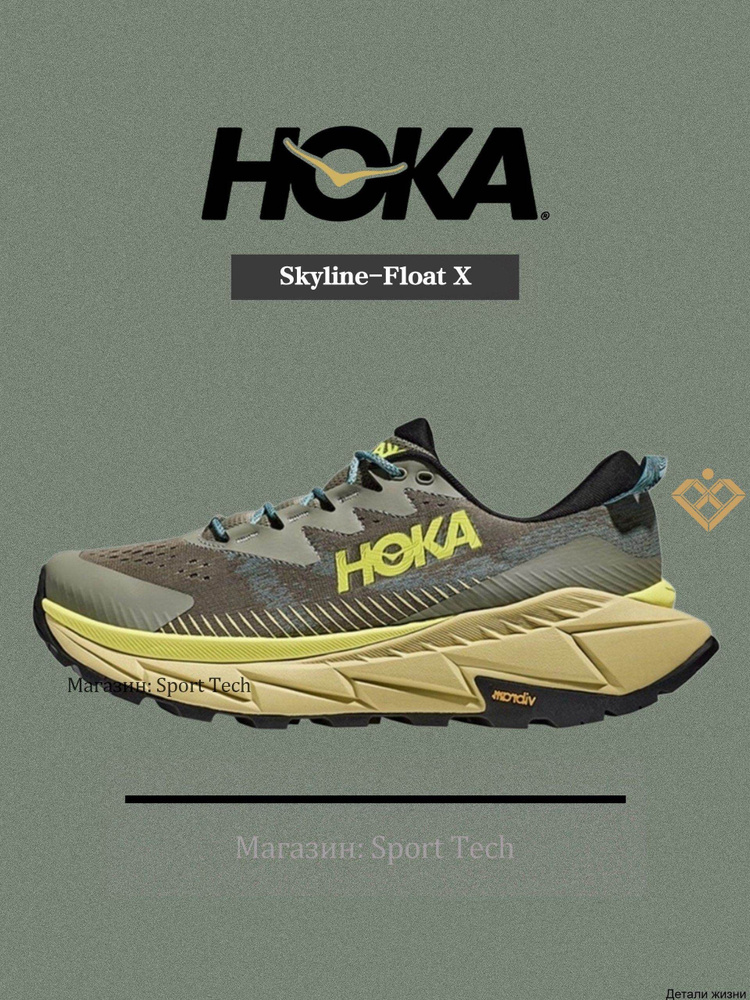 Кроссовки SKY Float X #1
