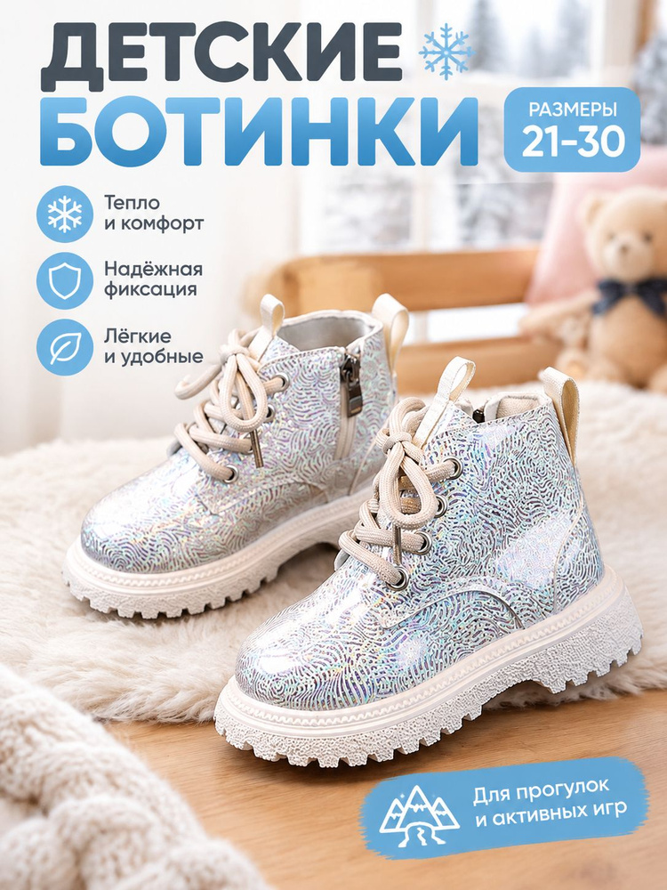Ботинки #1