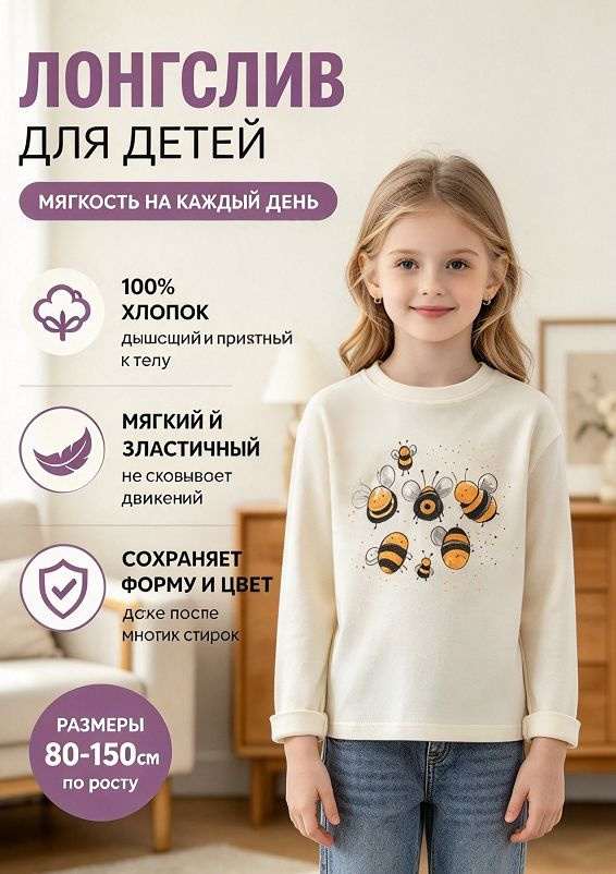 Лонгслив #1