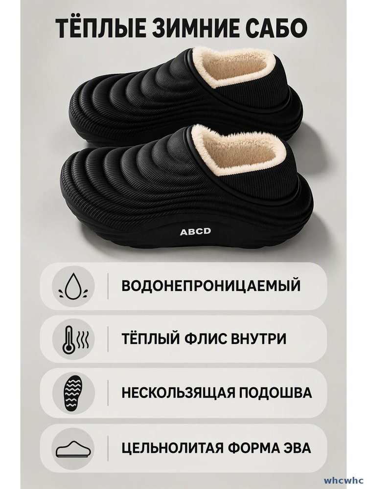 Галоши #1