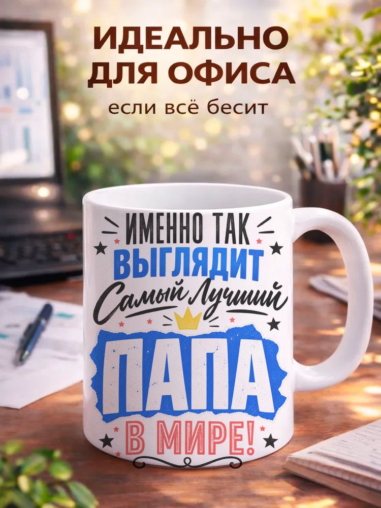 Кружка #1