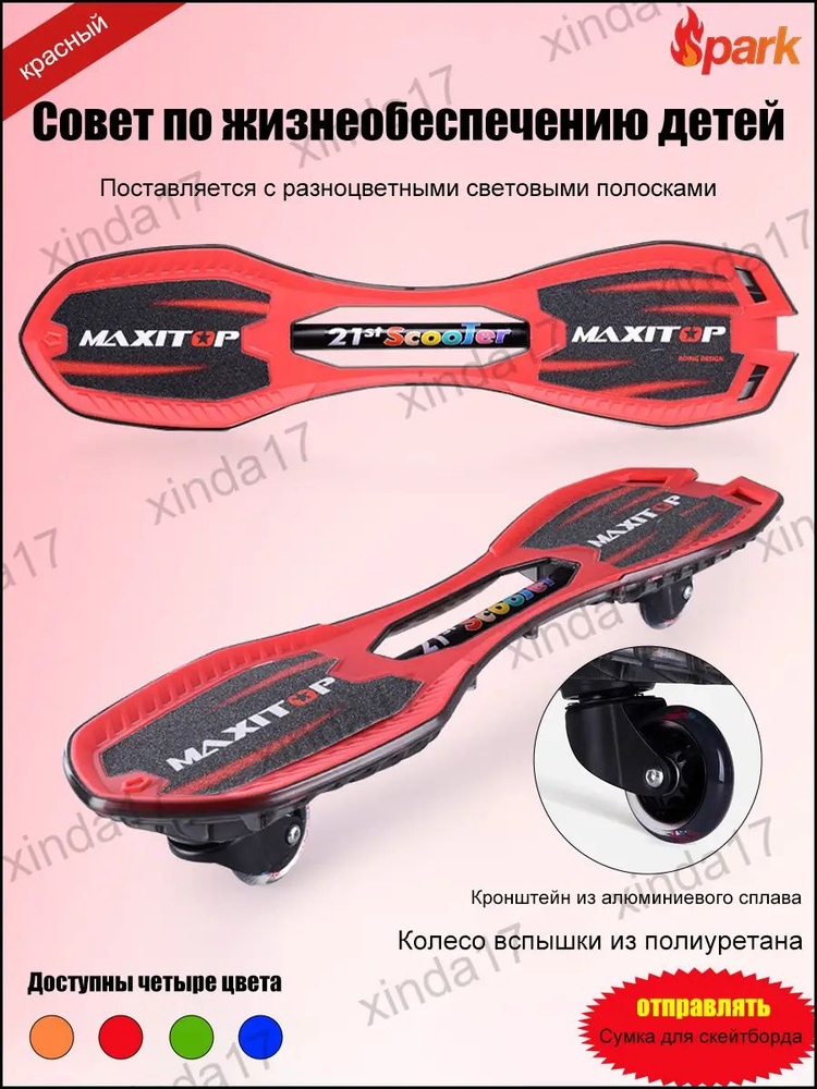 Роллерсерф 76 х 19см #1