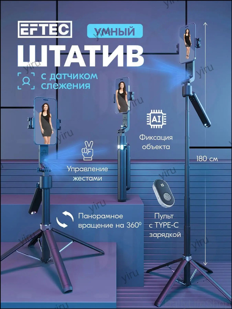 Монопод для селфи #1