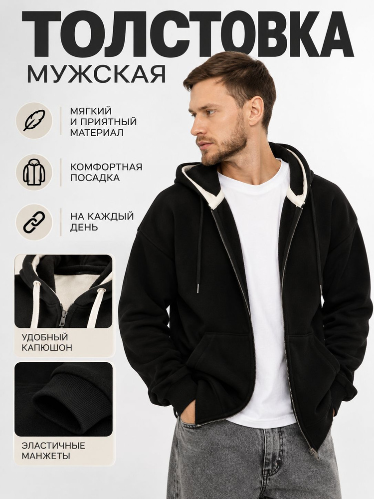 Толстовка Brostem #1