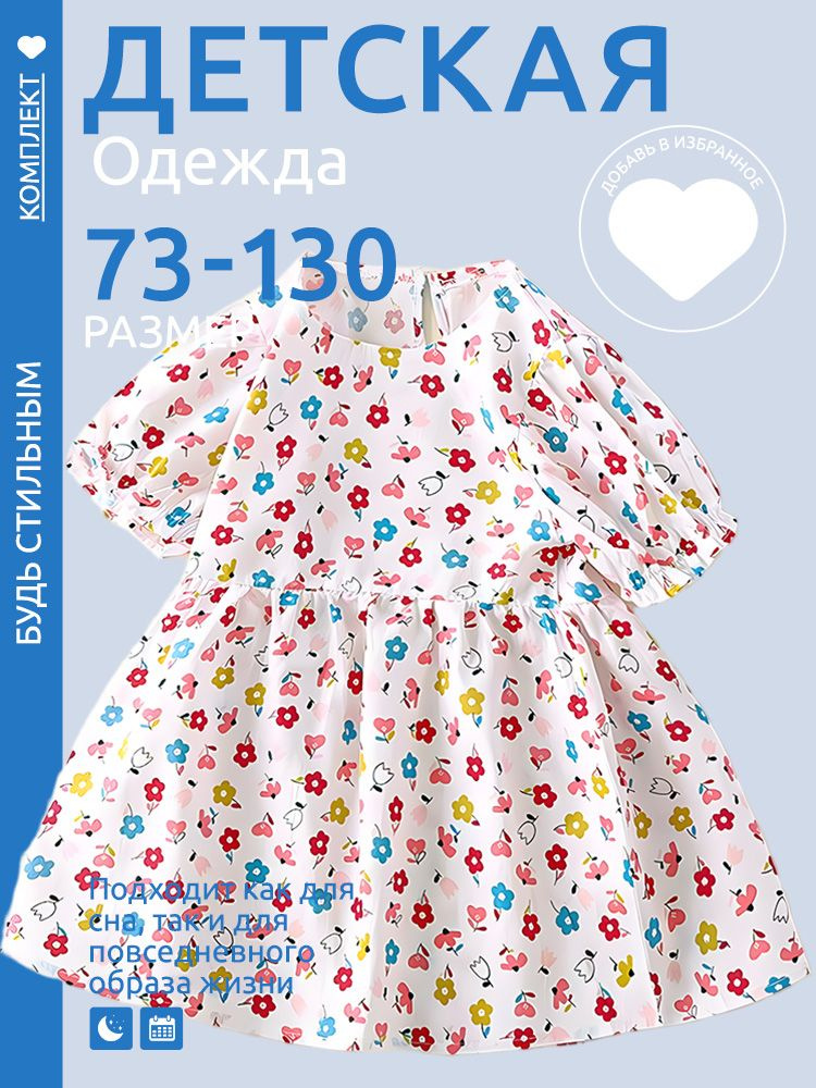 Платье #1