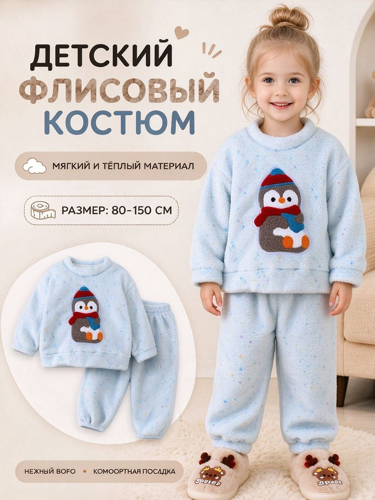 Комплект одежды #1