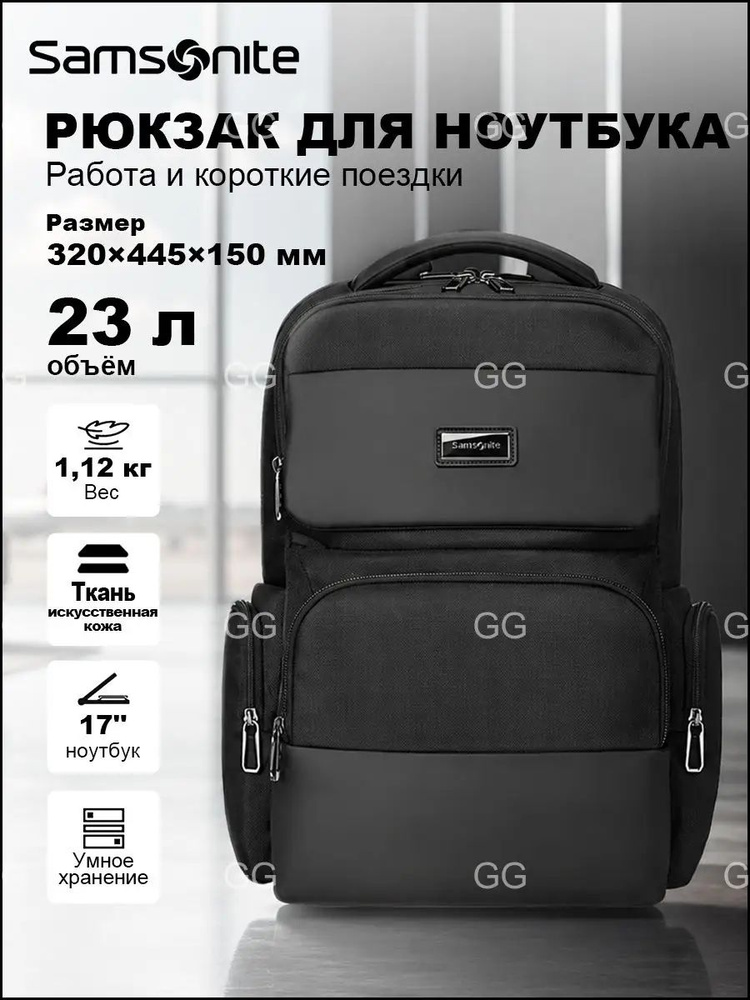 Samsonite Рюкзак #1