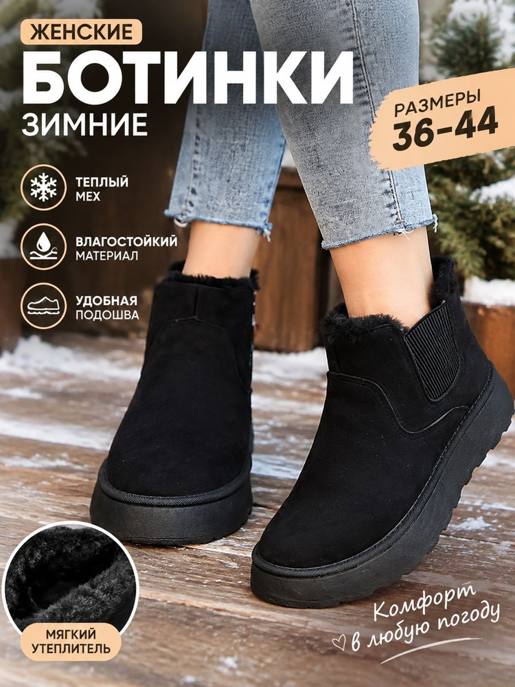 Угги #1