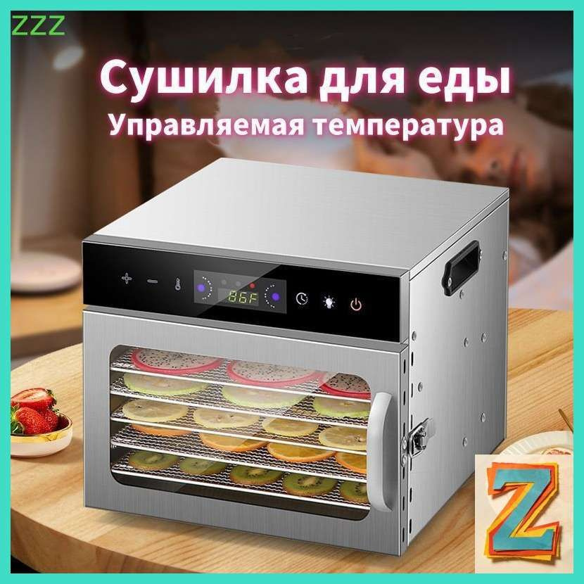 Дегидратор #1