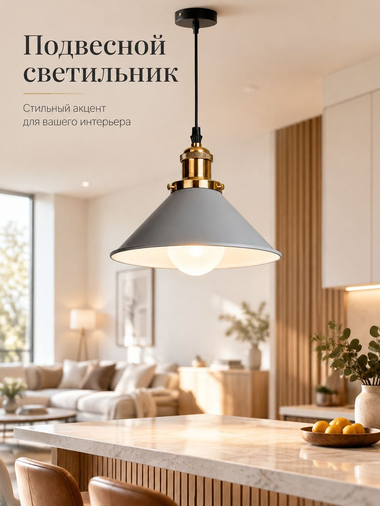 Люстра, E27, 30 Вт #1