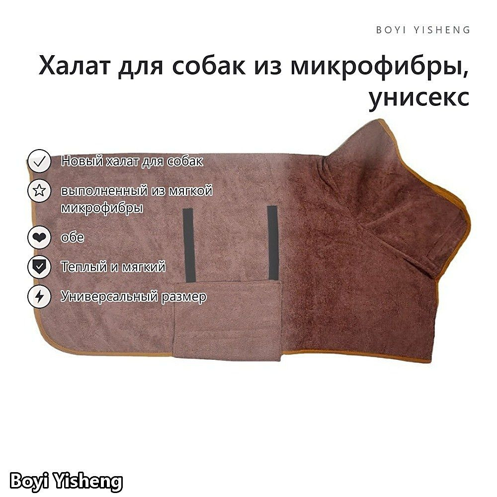 Халат #1