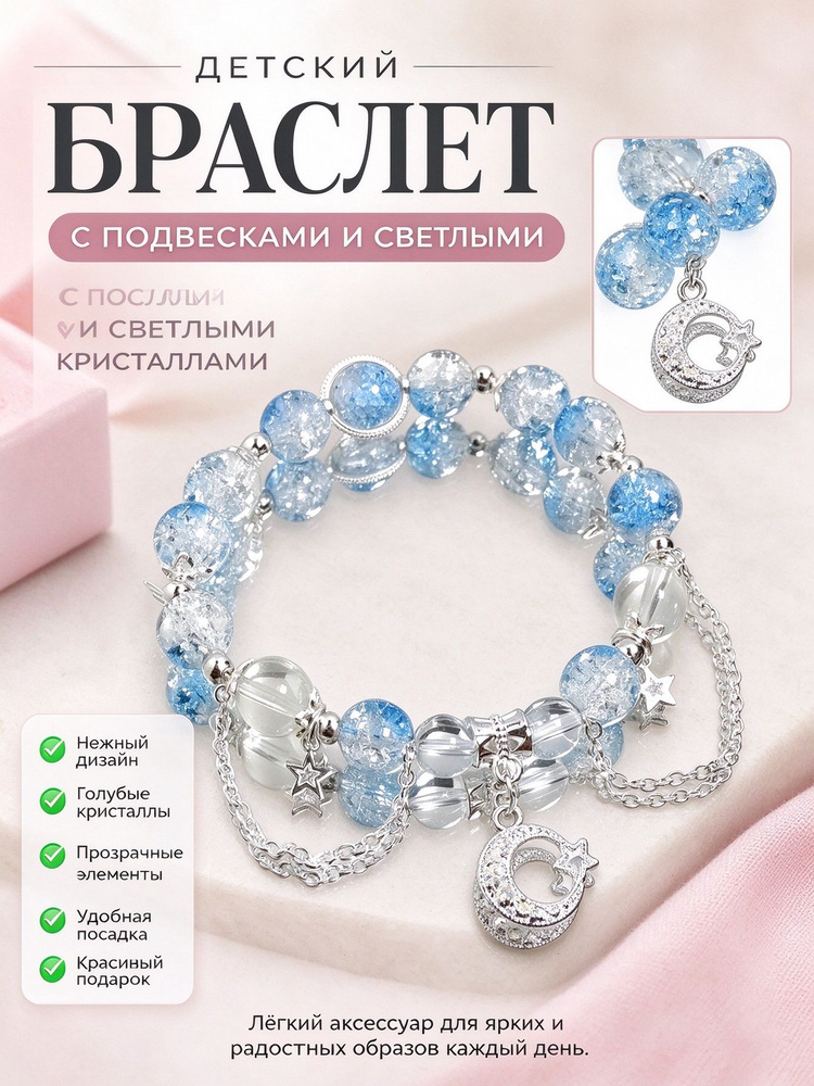 Браслет из бисера #1