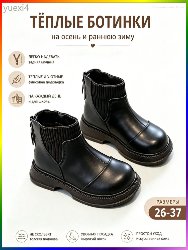 Ботинки #1