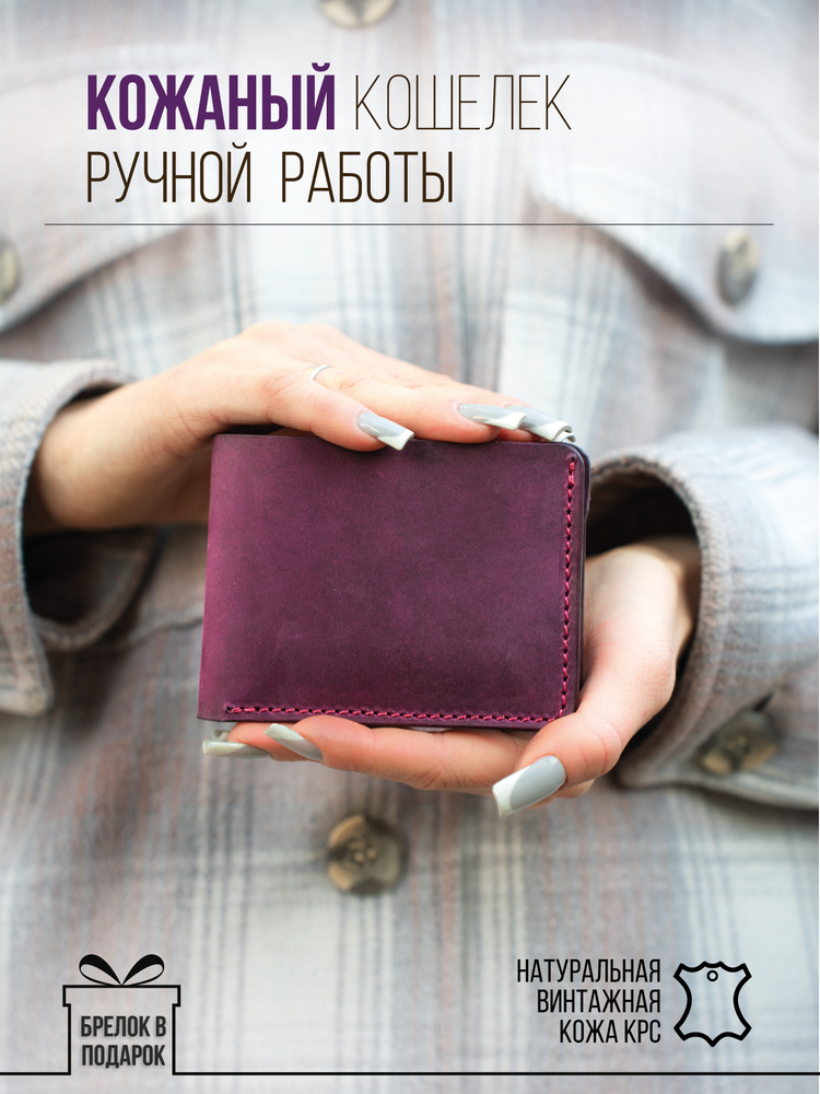 Бумажник #1