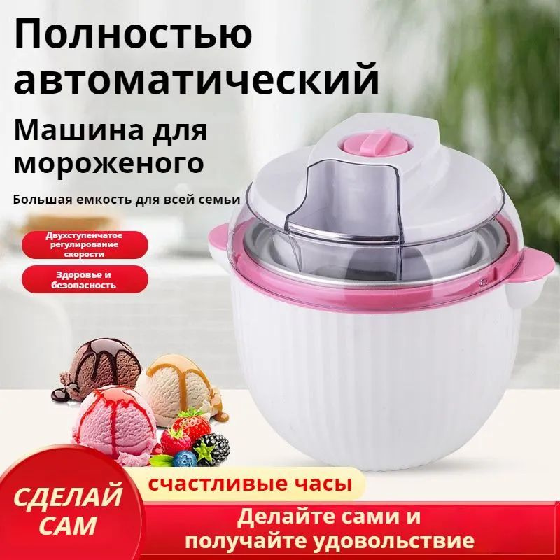 Мороженица #1