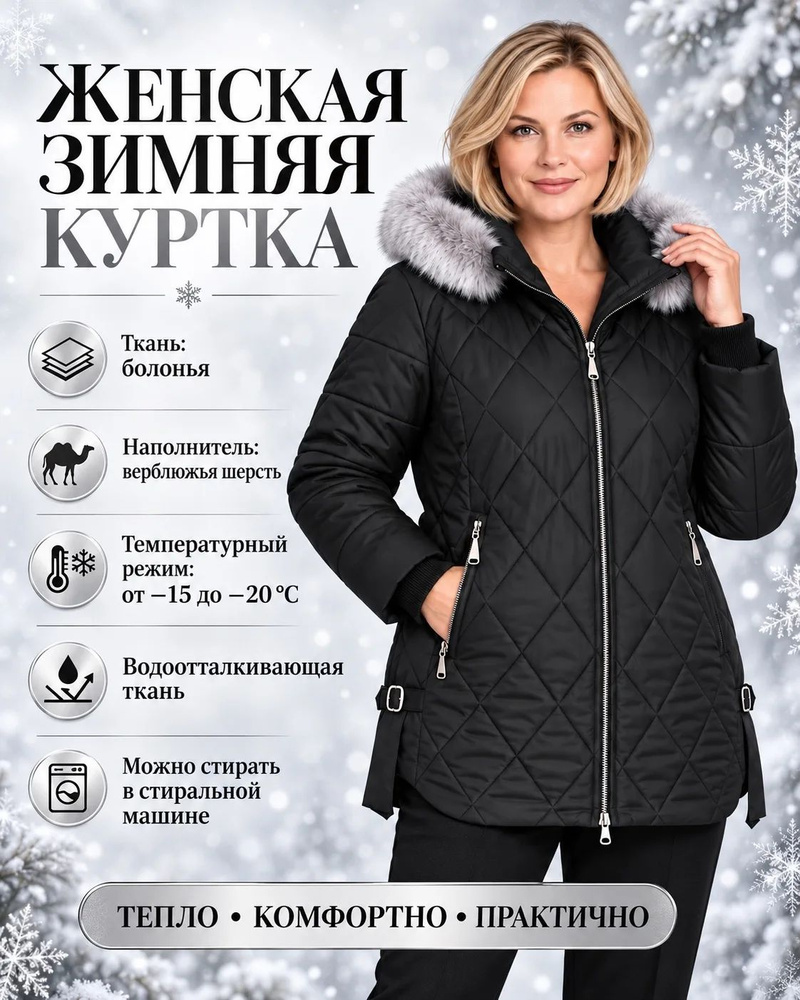 Куртка #1