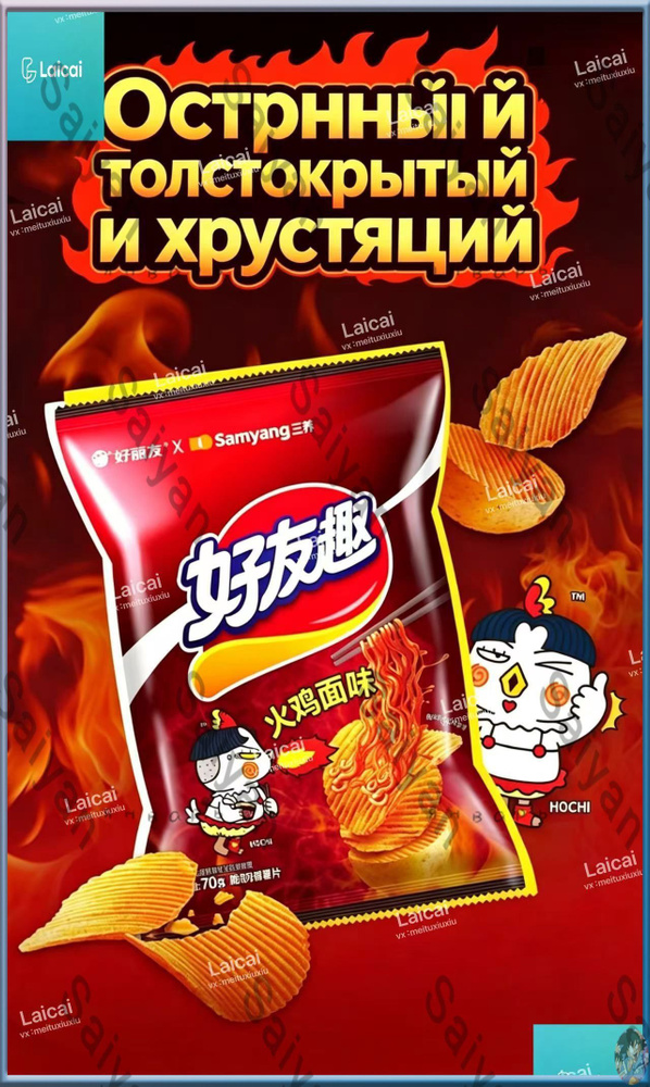 Чипсы #1
