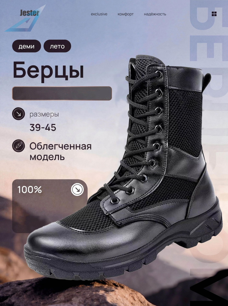 Берцы #1