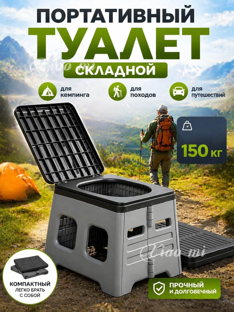 Xiaomi Биотуалет #1