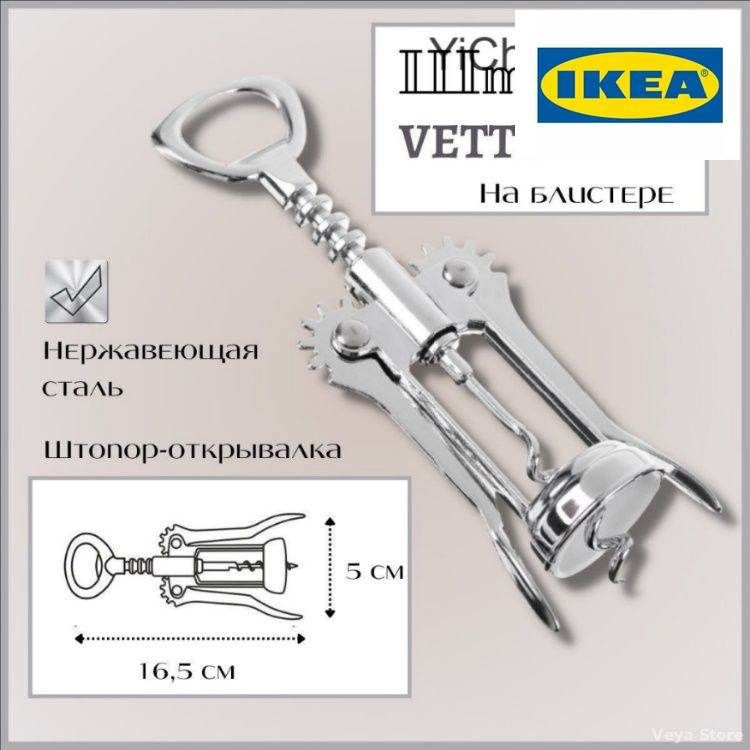 Штопор #1