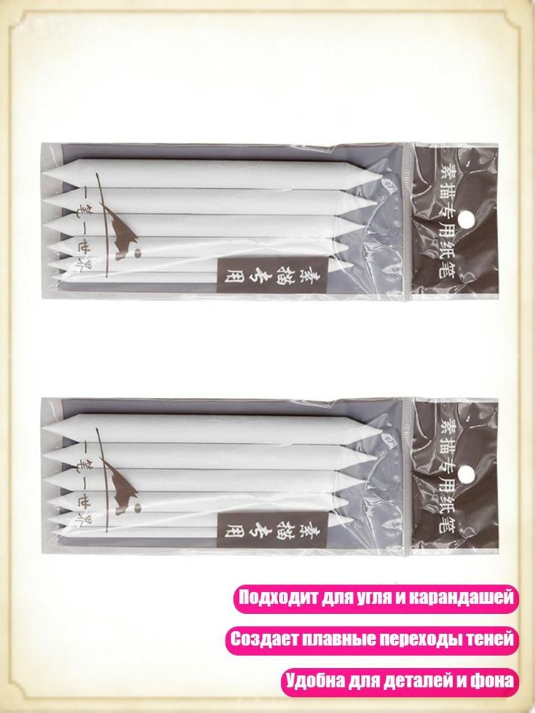  Бумага для рисования #1