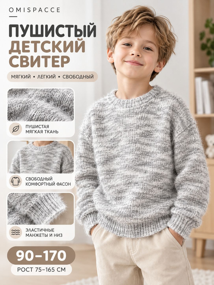 Джемпер OMISPACCE Джемпер #1