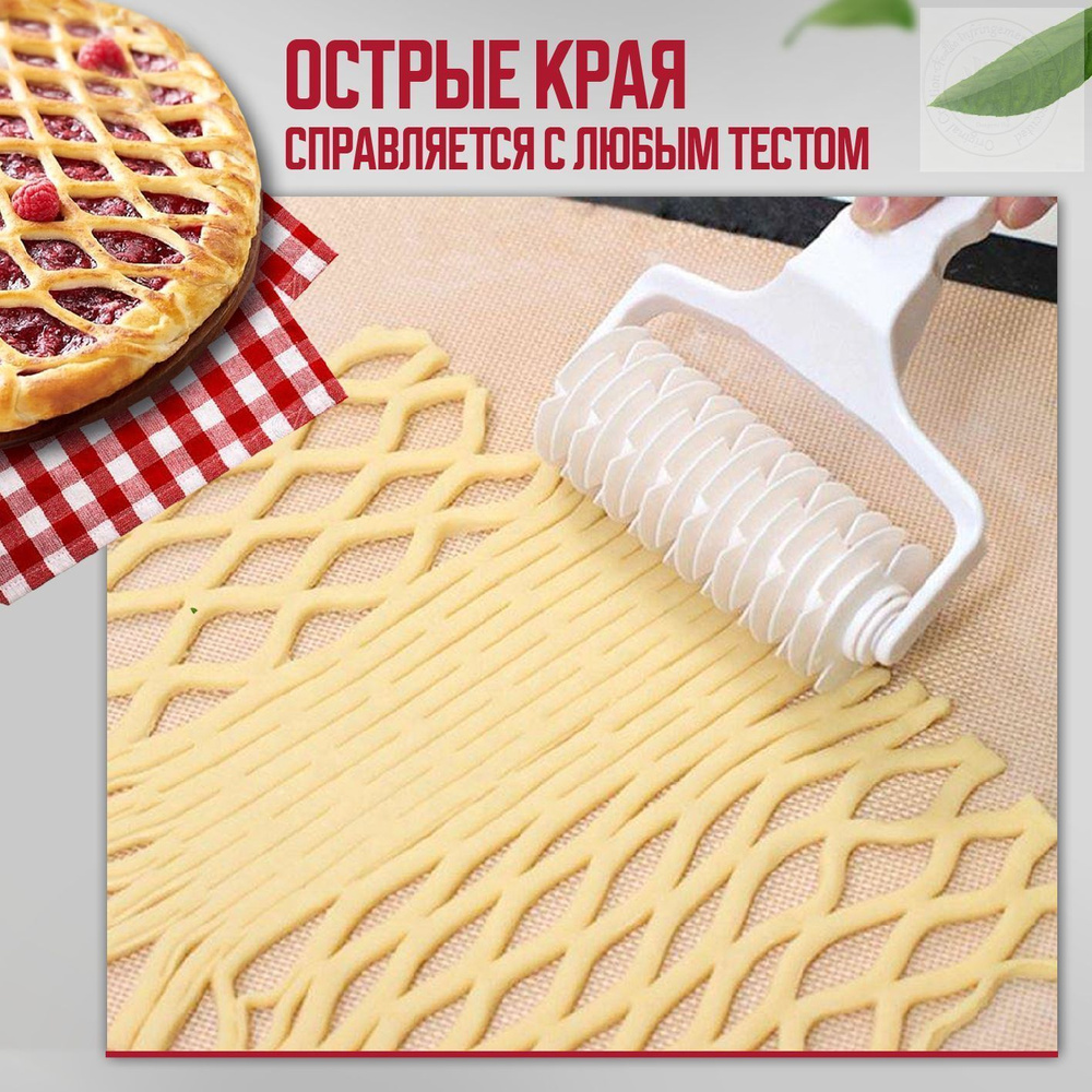 Форма для вырубки теста #1
