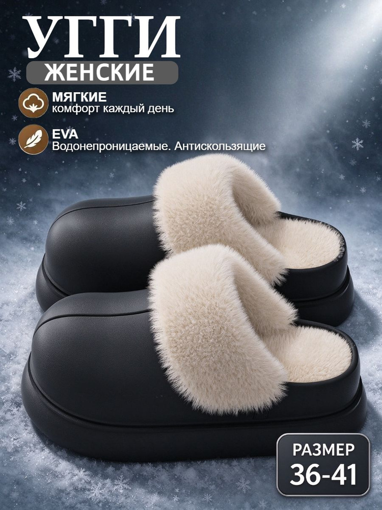 Угги #1
