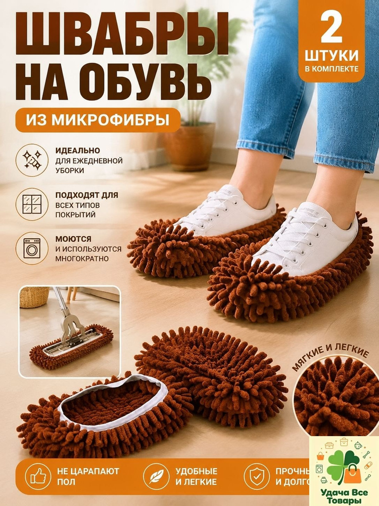 Тряпка, 2 шт #1
