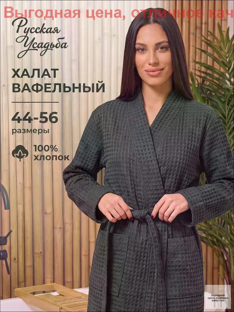 Халат Халат БОХО #1