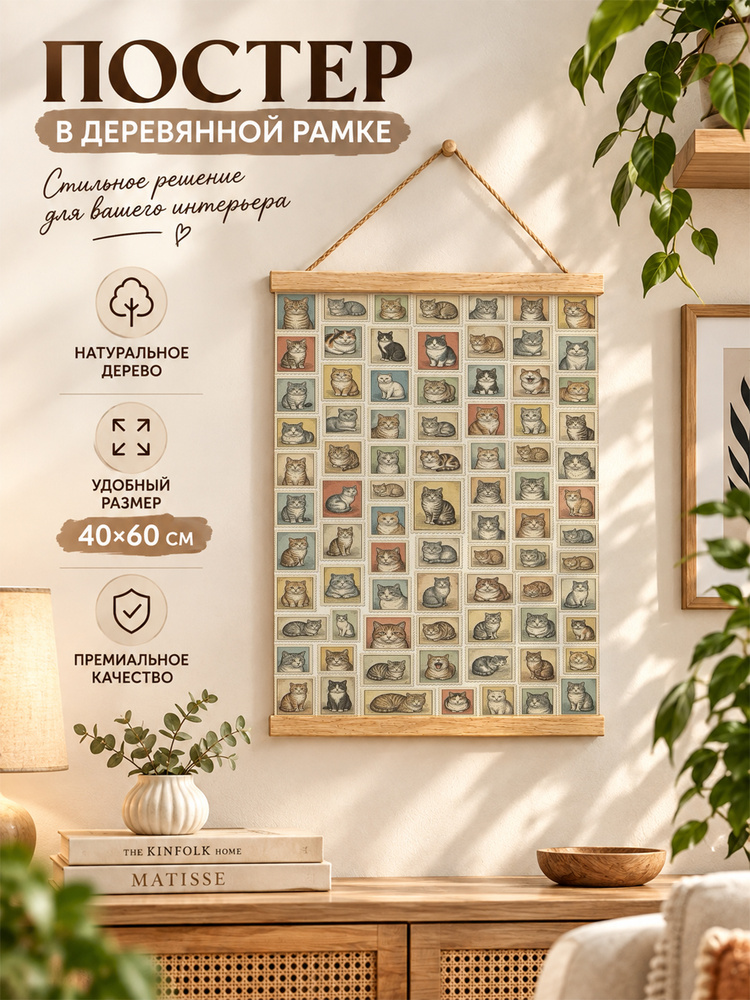 Плакат, 40 #1