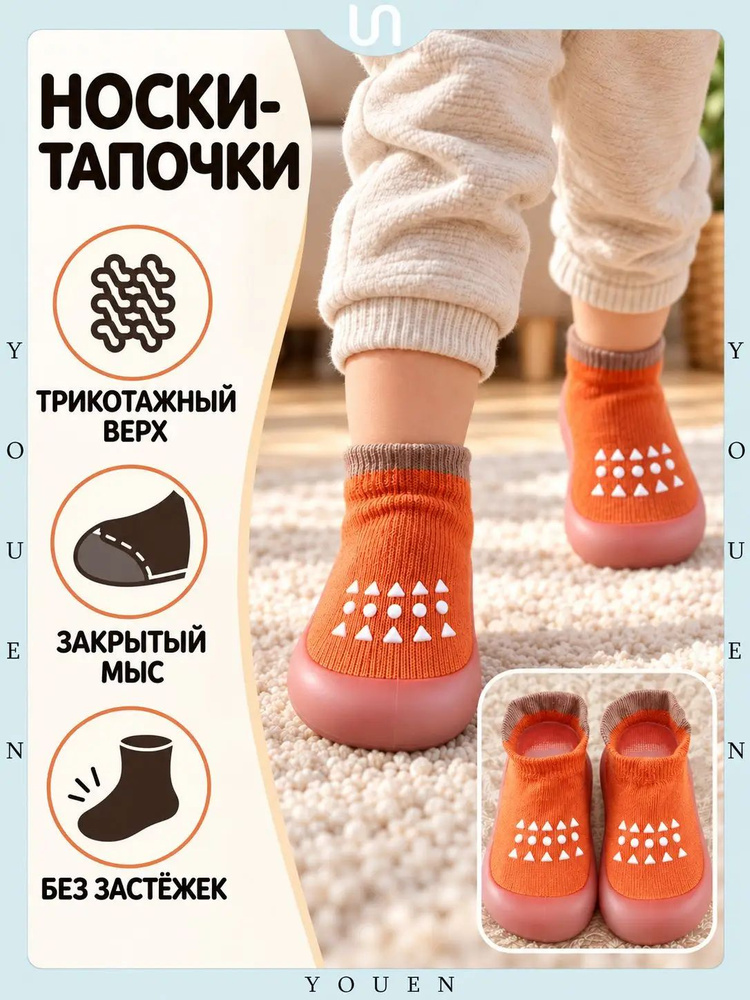 Тапочки #1
