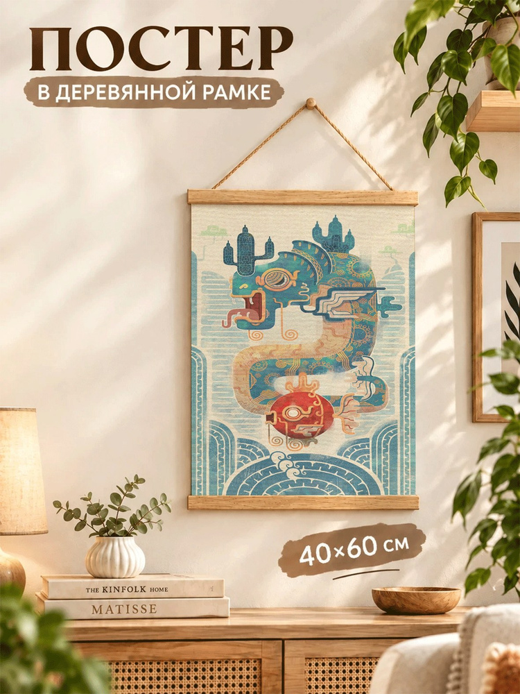 Плакат, 40 #1