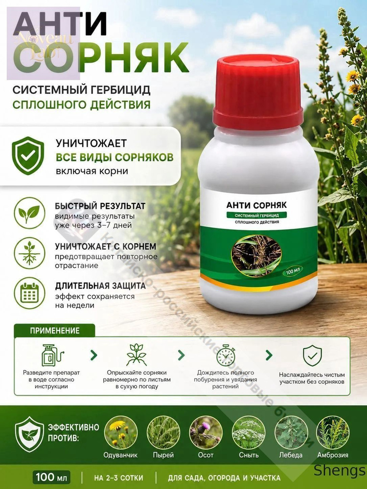 Удобрение #1