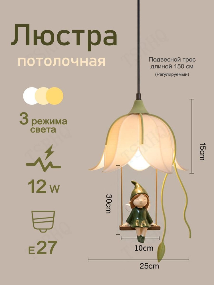 Люстра, E27 #1