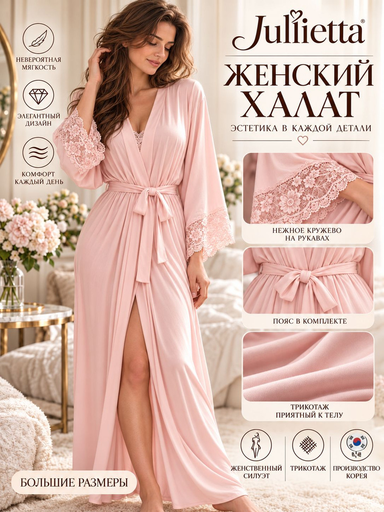 Халат #1