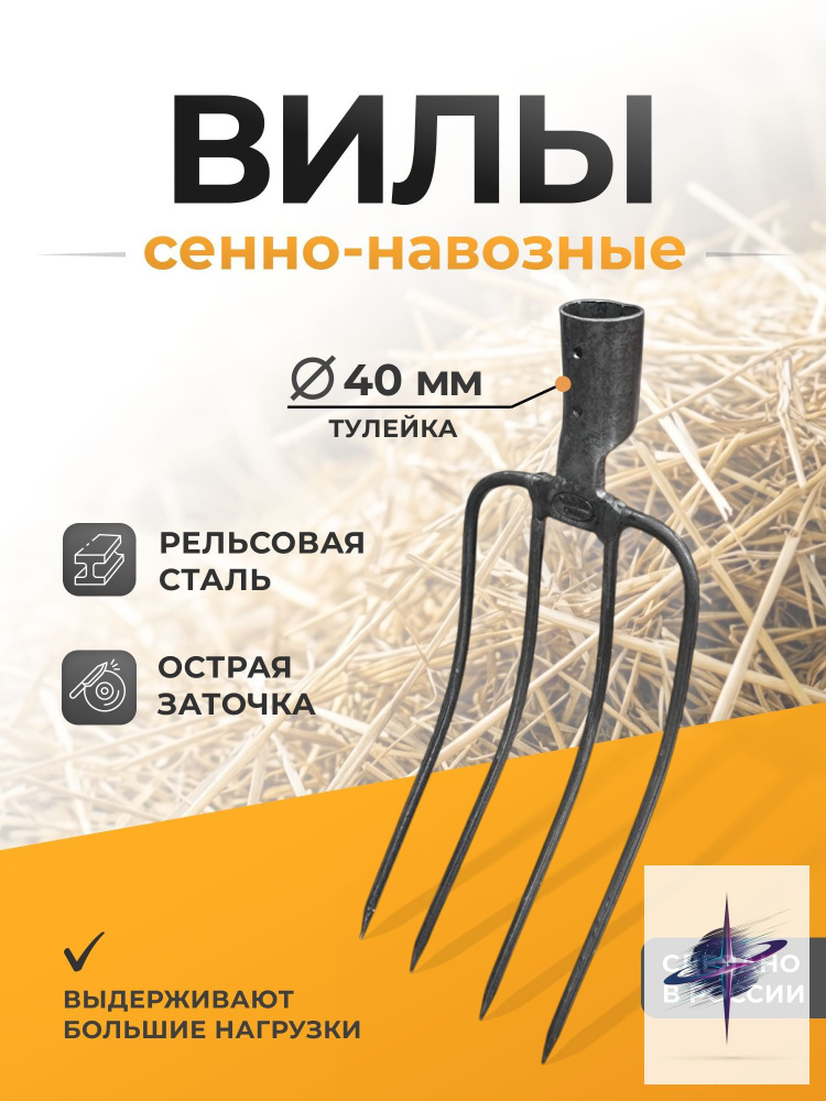 Prima Вилы #1