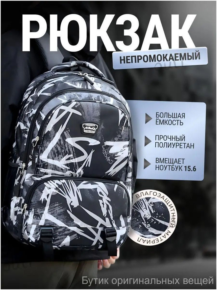 STACK Рюкзак #1