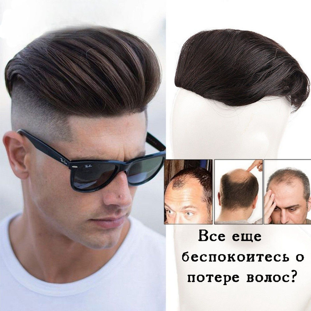 Мужской парик, натуральные настоящие волосы, - купить по низкой цене в ...