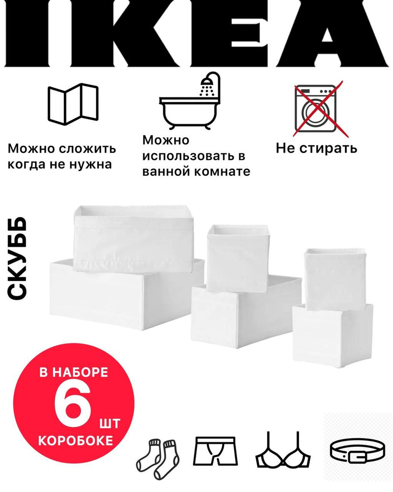 Коробка для хранения IKEA х 13 - купить по выгодной цене в  интернет-магазине OZON (595208053)