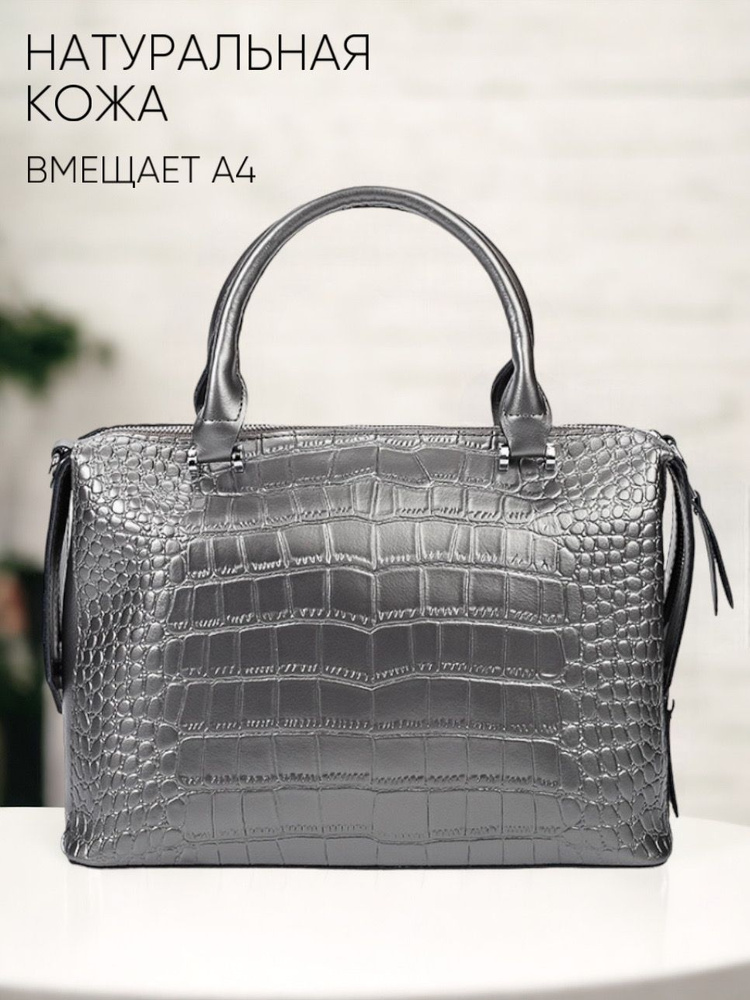 Сумка женская большая из натуральной кожи под рептилию вмещает А4 ...