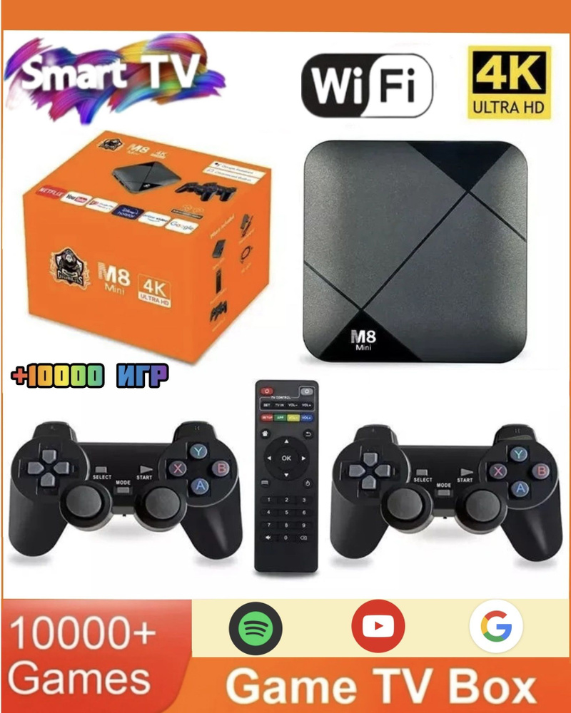 Игровая приставка и Android TV смарт ТВ, более 10000 игр + приставка для  телевизора Андроид Youtube