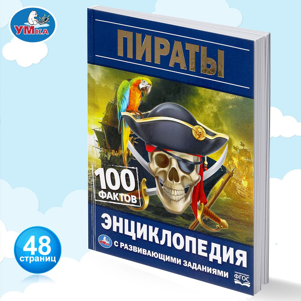 Книги для детей от 3 лет