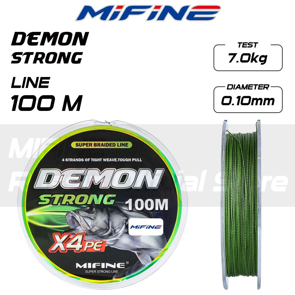Плетеный шнур для рыбалки MIFINE DEMON STRONG X4PE (100м); (d - 0,1мм); (тест - 7кг)  #1