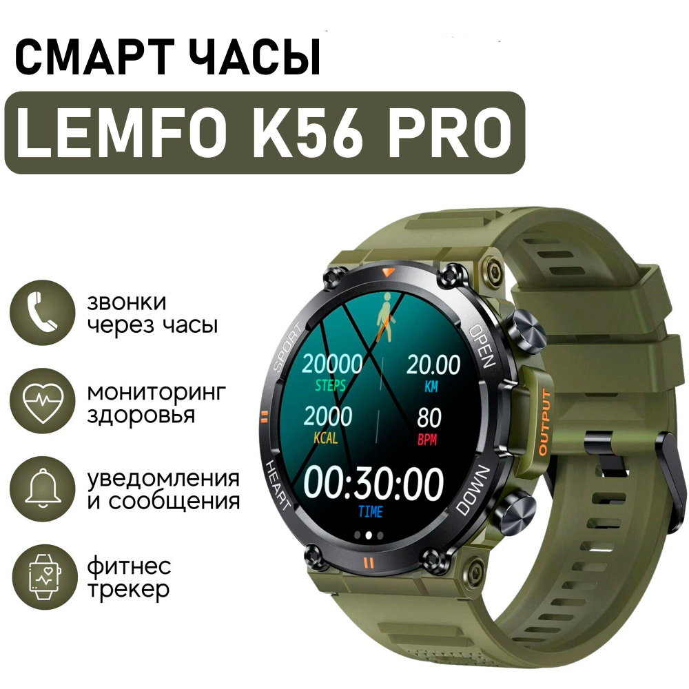 Lemfo K56 PRO