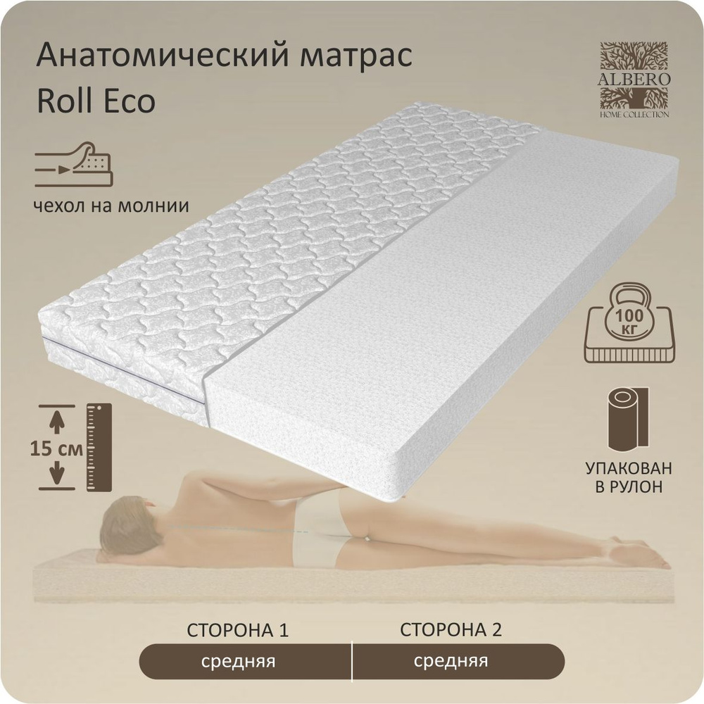 Матрас albero roll eco