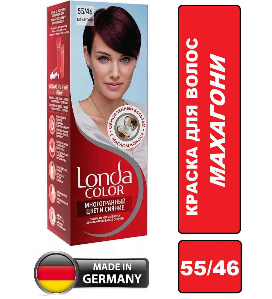 Londa Color 55/46 Махагони Стойкая крем-краска для волос 100% закрашивание седины  #1